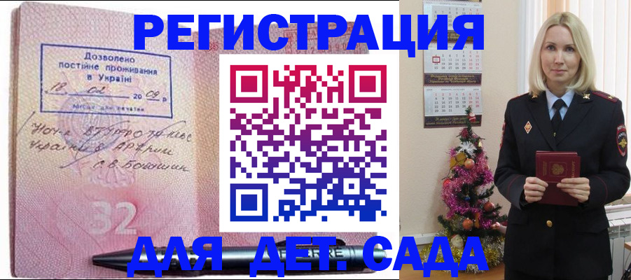 прописка в Ульяновске