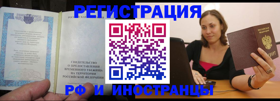 прописка для работы в Ульяновске