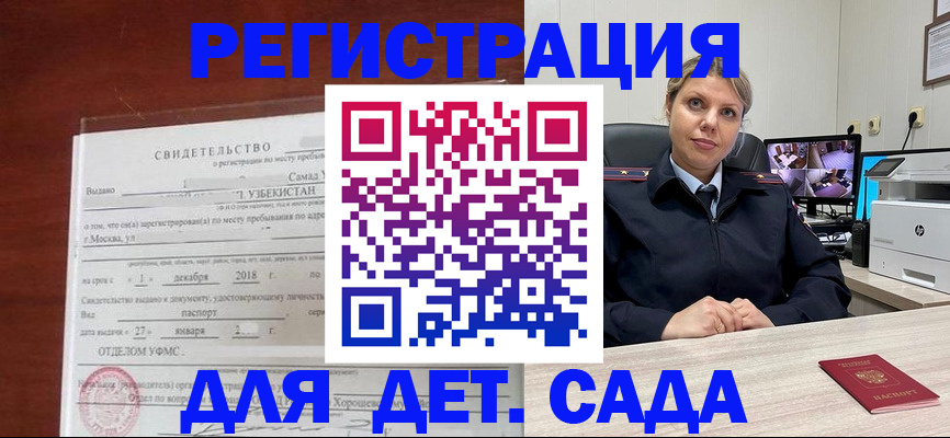 временная регистрация адрес в Ульяновске