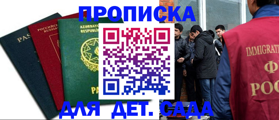 временная регистрация 2025 в Ульяновске